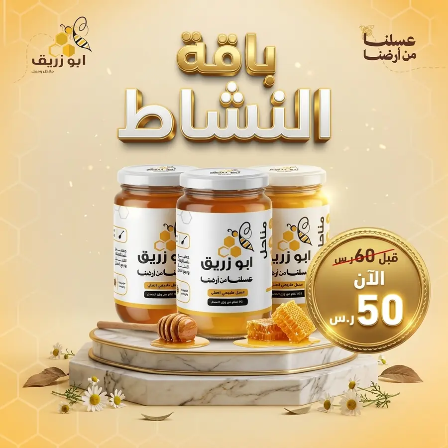 باقة النشاط