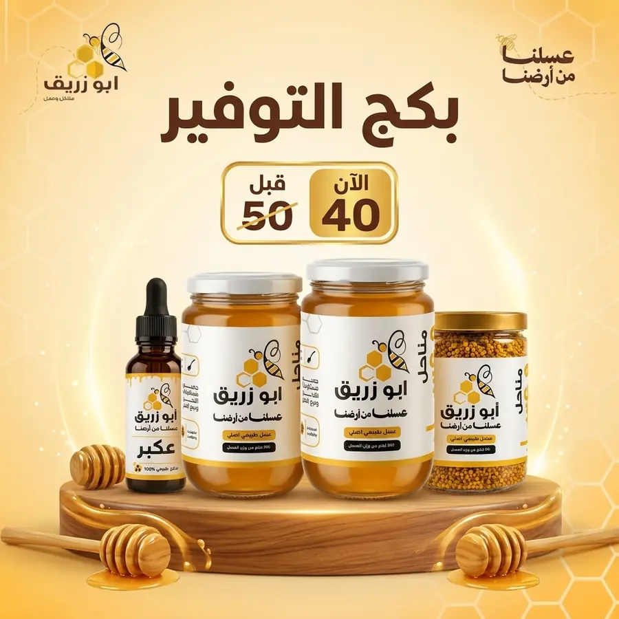 بكج التوفير