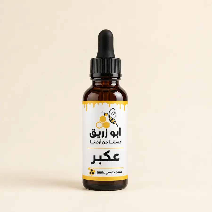 علبة العكبر
